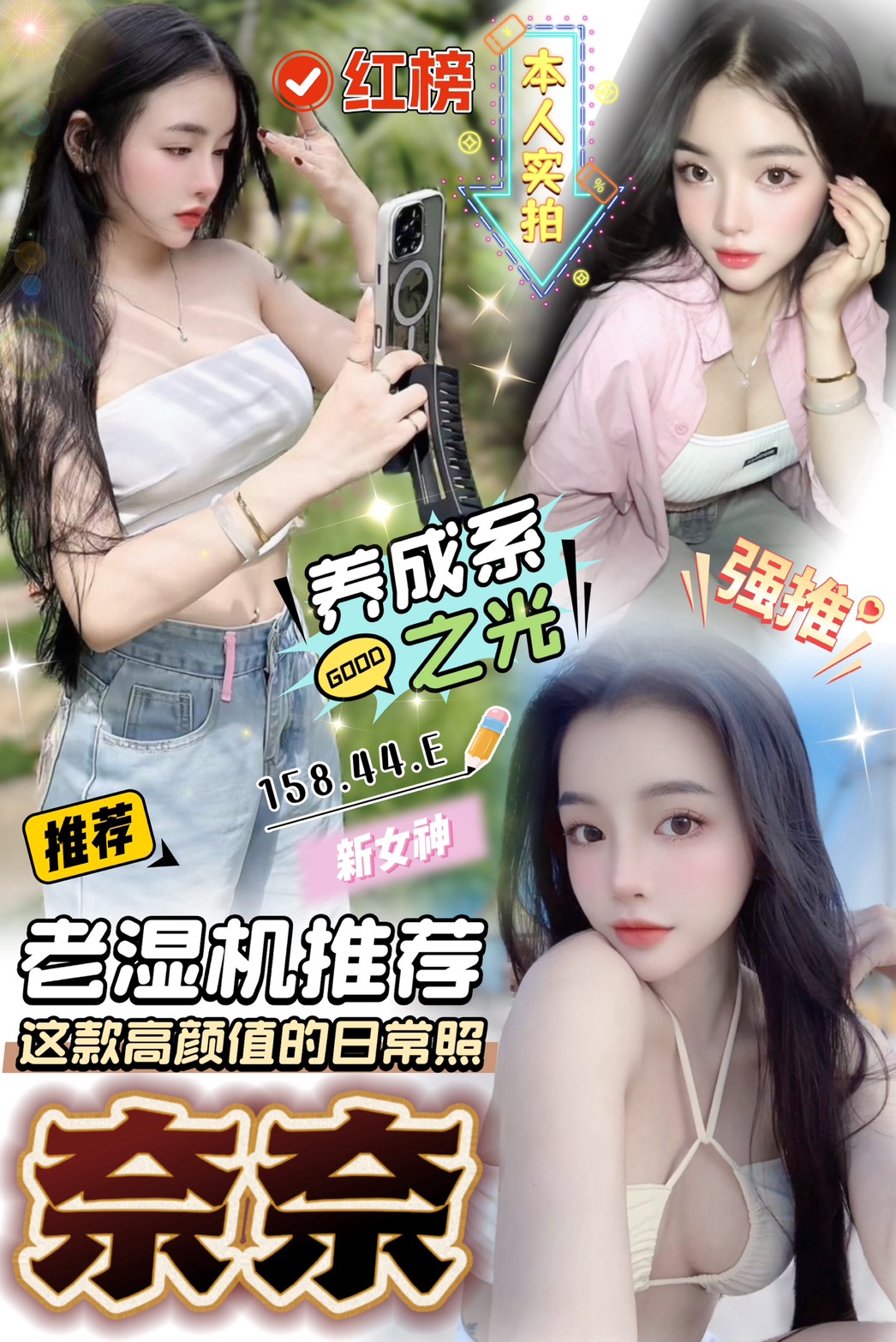 雲林 小星 國中老師